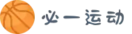 必一·运动(b-Sports)官方网站